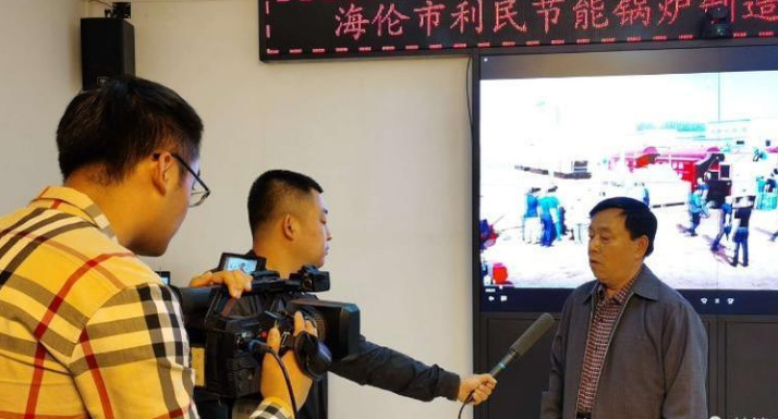 海倫市融媒體中心關(guān)注利民萬佳鍋爐，助力企業(yè)快速發(fā)展